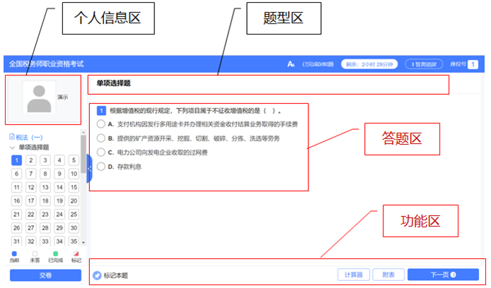 機考操作 (12)