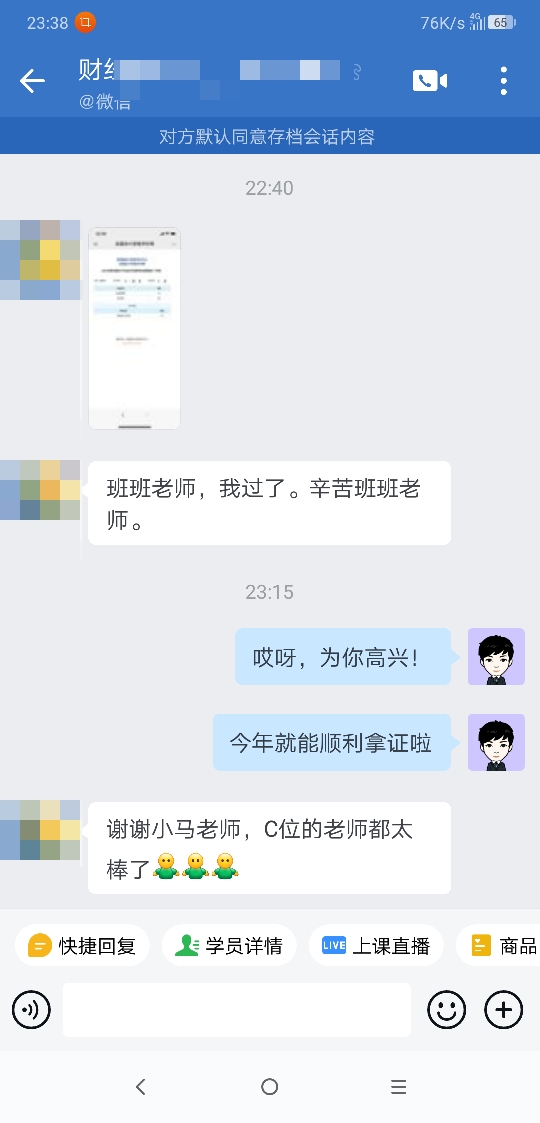 李忠魁老師親傳弟子來報(bào)分啦！李老師太牛啦