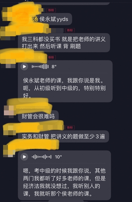 學(xué)員：從初級會計到中級會計 經(jīng)濟法我只聽侯永斌老師的！