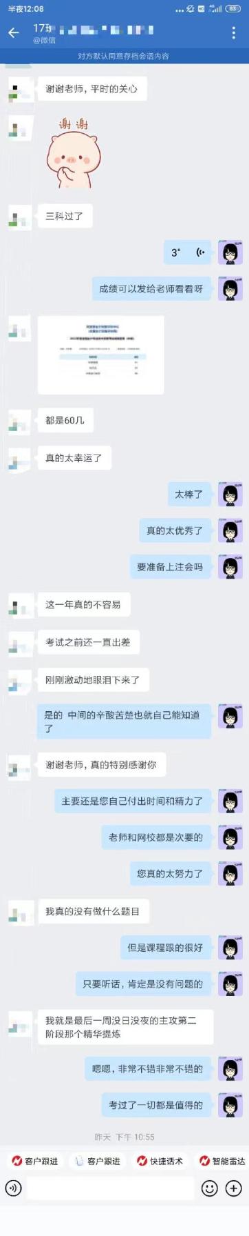 中級(jí)會(huì)計(jì)考試一年過三科 VIP班學(xué)員來報(bào)喜啦！