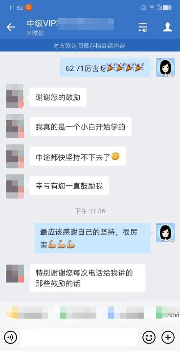 中級(jí)會(huì)計(jì)考試一年過三科 VIP班學(xué)員來報(bào)喜啦！