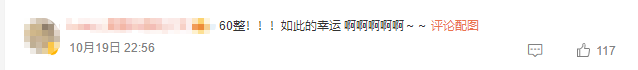 高分頻傳！！哪能有低分飄過快樂呢？快來圍觀這些“中級過兒”??！