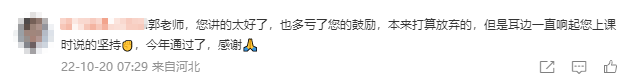 2022中級查分后感謝不斷！想要學(xué)中級會計實務(wù) 選郭建華老師！