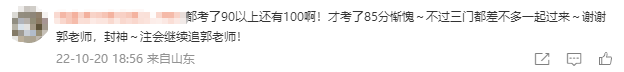 2022中級查分后感謝不斷！想要學(xué)中級會計實務(wù) 選郭建華老師！