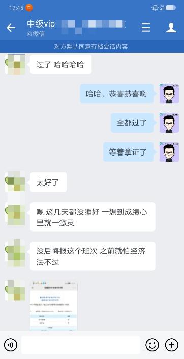 “不后悔報(bào)VIP班”非常感謝網(wǎng)校和老師！