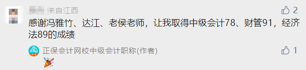 中級會計必須一年報三科嗎？怎么搭配科目效率高？