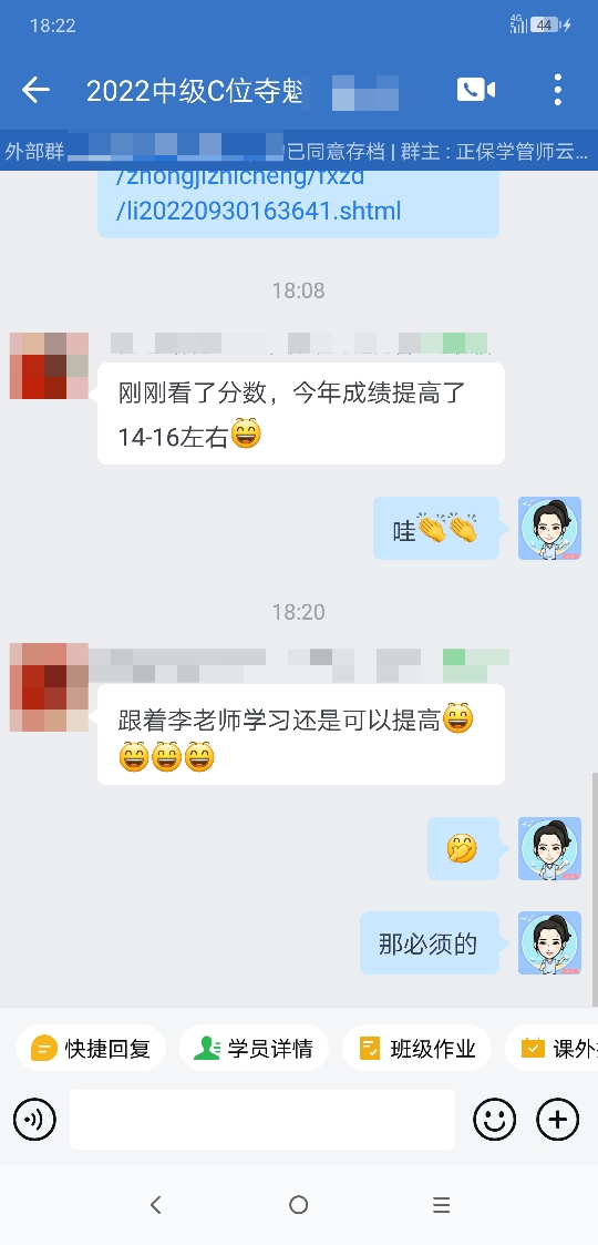 學(xué)員聲討！李老師的課越學(xué)越有信心和節(jié)奏！感謝能遇見老師！