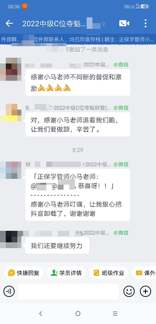 表白C位奪魁班“最美班主任”：給學(xué)員“暖心”的幫助！