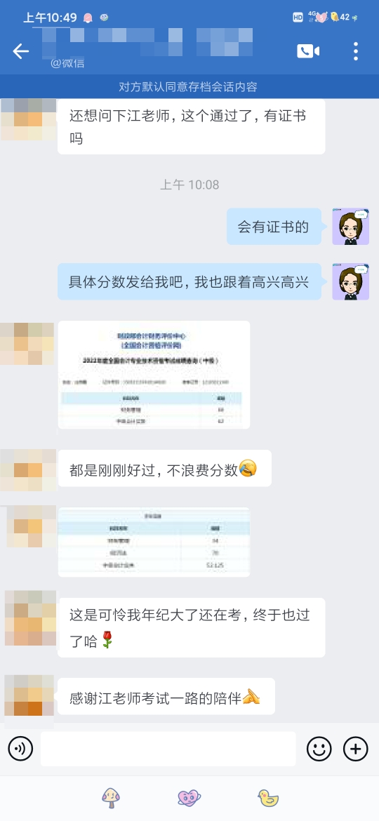 查分后好評不斷！VIP班學(xué)員查分后暖心留言！讓老師淚目了！