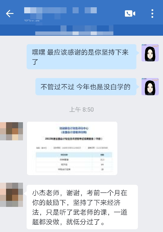 查分后好評不斷！VIP班學(xué)員查分后暖心留言！讓老師淚目了！