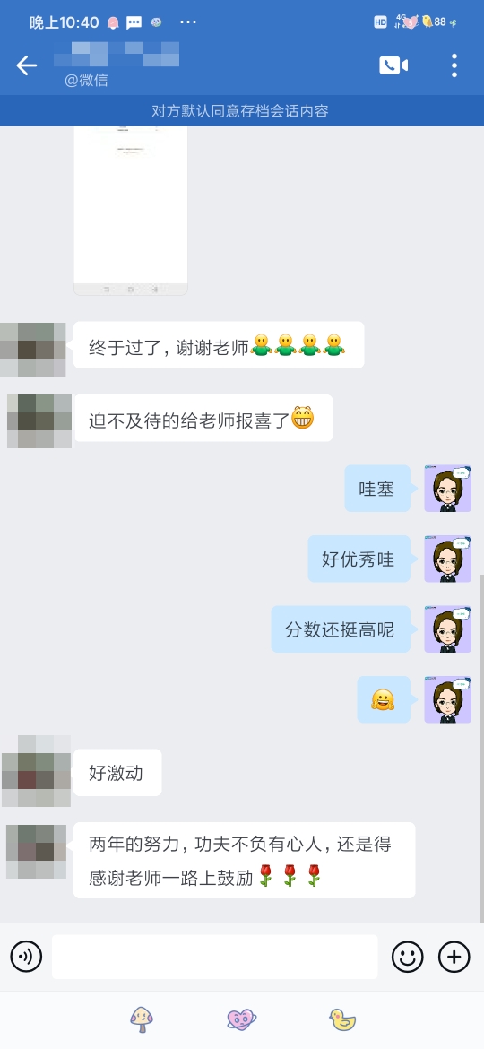 查分后好評不斷！VIP班學(xué)員查分后暖心留言！讓老師淚目了！