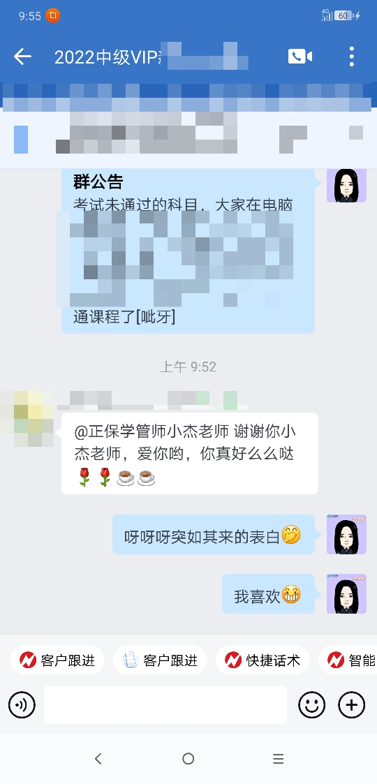 VIP班學(xué)員好評如潮！快來看看大家都是怎么說的吧！