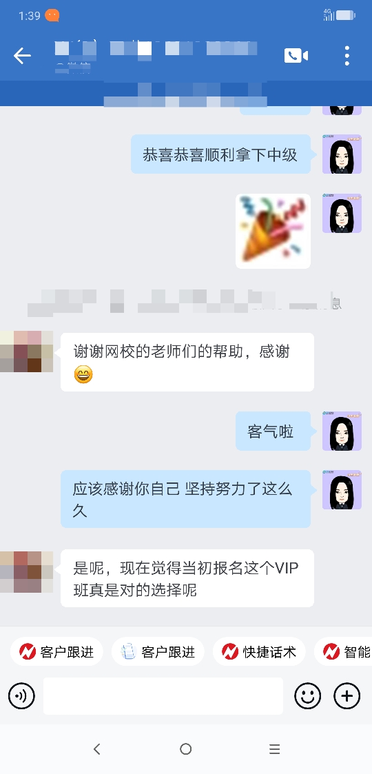 VIP班學(xué)員好評如潮！快來看看大家都是怎么說的吧！