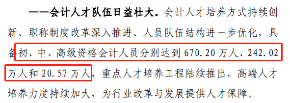 2023年初級會計考試科目將新增一科？這屆考生太難了！