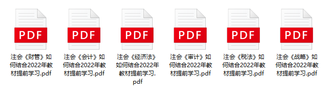 2023年注會教材出版時間定了？附備考干貨