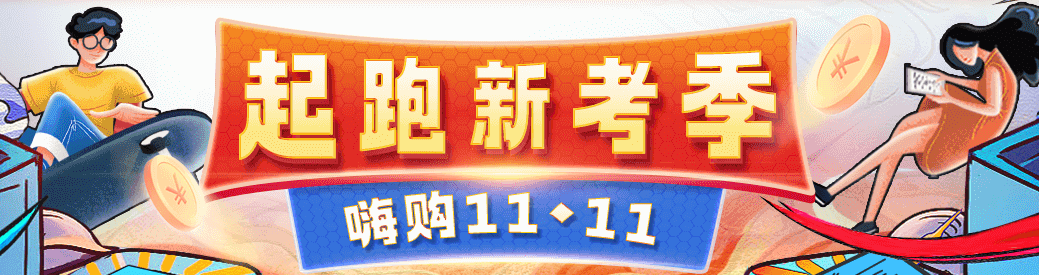 中級會計旗艦班套餐D享7.5折+返全額學費 前3000人贈福袋！