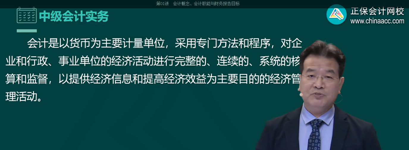 備考中級(jí)會(huì)計(jì)職稱考試 是先看書還是先聽課呢？