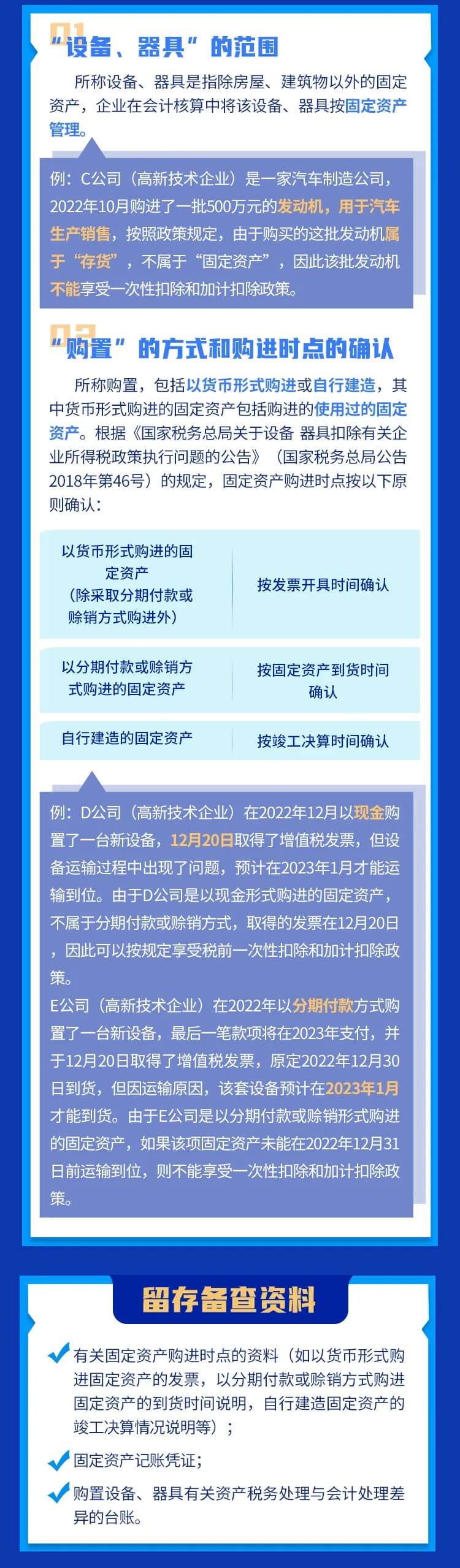 @高新技術企業(yè)，這兒有一份“超級加倍”的稅收優(yōu)惠