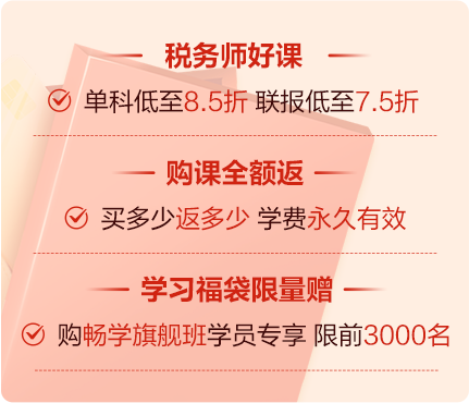 單科8.5折，聯(lián)報(bào)7.5折