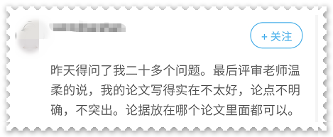 高會論文不突出 論點(diǎn)不明確影響評審結(jié)果？ 怎么破？