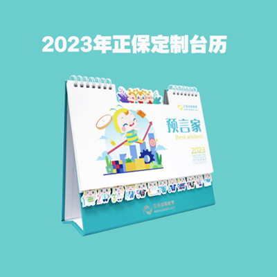 正保會計網(wǎng)校2023定制版正小保臺歷來啦！關(guān)注我們 有機會贏~