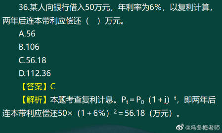 馮冬梅老師考前關注：《經(jīng)濟基礎》計算專題（一）2