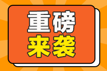 過(guò)了中級(jí)會(huì)計(jì) 現(xiàn)在想報(bào)稅務(wù)師三稅怎么備考