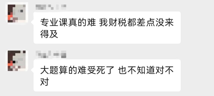 考生反饋：今年財稅太難了，不知道做的對不對，差點沒做完！3