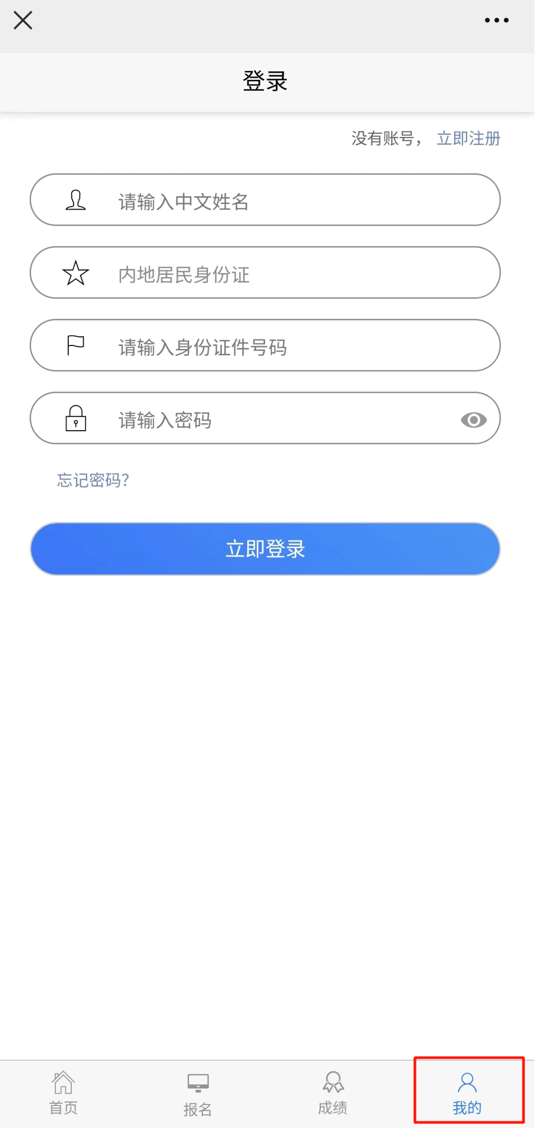 CPA成績即將公布？先來收藏這兩種查詢方式！