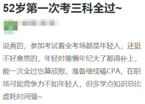 大齡考生還有必要拿下中級會計證書嗎？