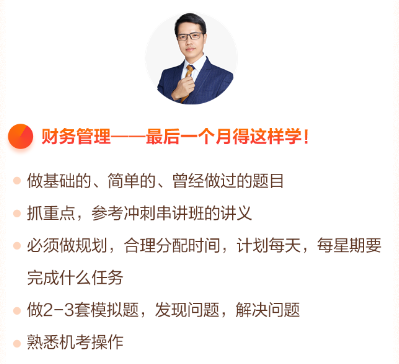 11.16直播：2022中級會計延考財務管理刷題 達江出題你來做！