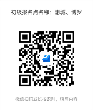 廣東惠州市2022年初級(jí)會(huì)計(jì)資格證書(shū)郵寄服務(wù)公告