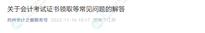 2023年中級會計考試什么時候報名？