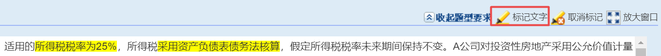 2022中級會計延考12月3日開考 這些無紙化操作技巧不得不知！