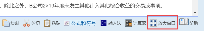 2022中級會計延考12月3日開考 這些無紙化操作技巧不得不知！