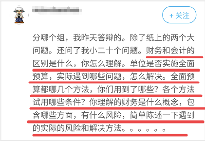 高會評審答辯時 可能會問這些問題 考生務必提前準備好！