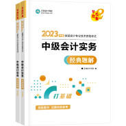 2023年中級(jí)會(huì)計(jì)職稱(chēng)教材什么時(shí)候發(fā)布？必須買(mǎi)新的嗎？