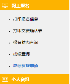 CPA成績復(fù)核通道開放！抓緊申請！