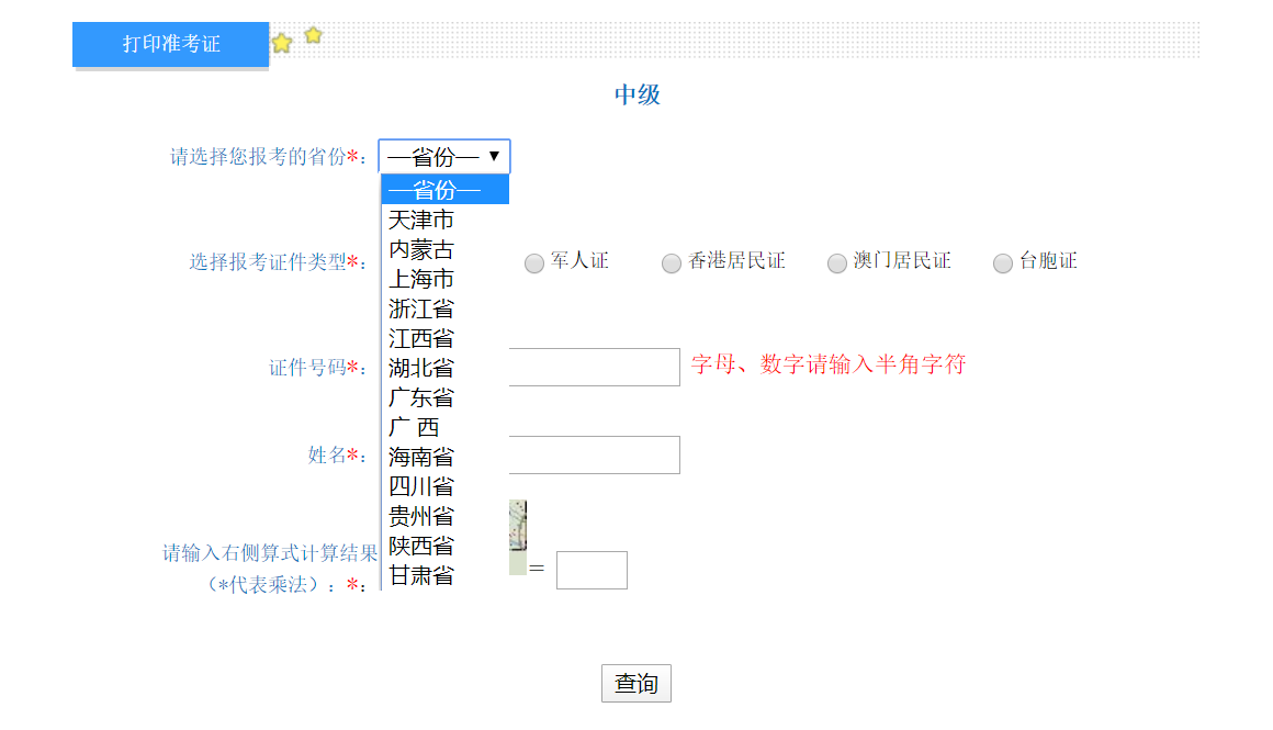 12月3-4日舉行的國考延期！中級會計延考還能舉行嗎？