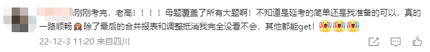 2022中級會計延考高效實(shí)驗(yàn)班學(xué)員反饋：還得是母儀天下yyds!