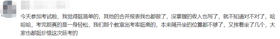 沒能參加中級會計延期考試太可惜了！好像都是高志謙老師預測的！