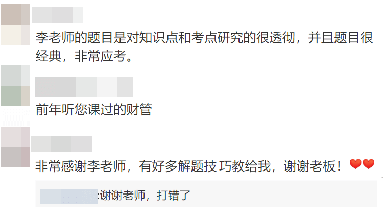 感謝李斌老師 題目很經典