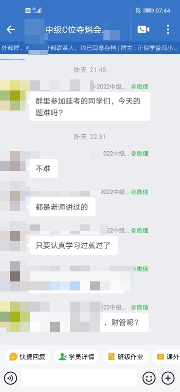 中級(jí)會(huì)計(jì)實(shí)務(wù)第二批延考結(jié)束，C位奪魁班學(xué)員直呼都是老師講過(guò)的