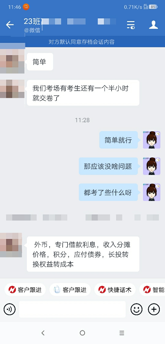 中級(jí)會(huì)計(jì)延考難度如何？有考生提前半小時(shí)交卷？