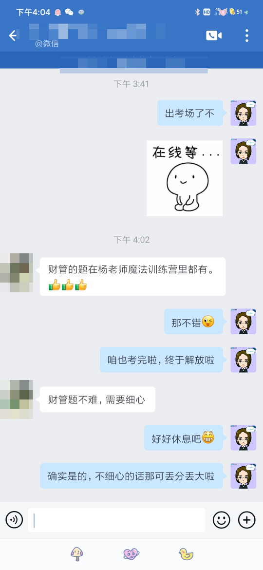 VIP班學(xué)員反饋：中級會計財務(wù)管理延考題目不難