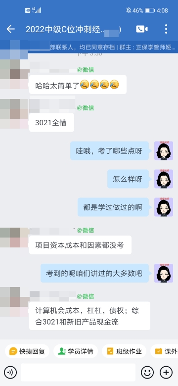 中級(jí)會(huì)計(jì)延考難度如何？有考生提前半小時(shí)交卷？