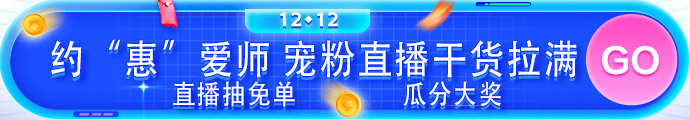 “爽12”秒殺！一起來(lái)拼手速！