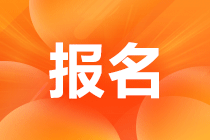 cpa每年幾月份報名？考試題型有什么?