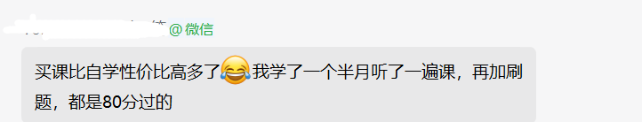 2022審計師查分后反饋：總有一個理由讓你相信網(wǎng)校！