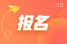 2023年初級會計考試報名照片有什么樣的要求？